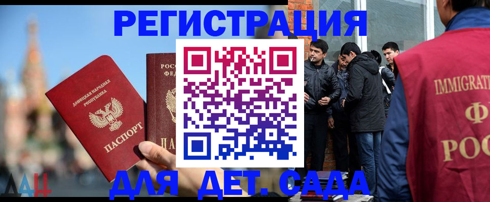 прописка в Инзе