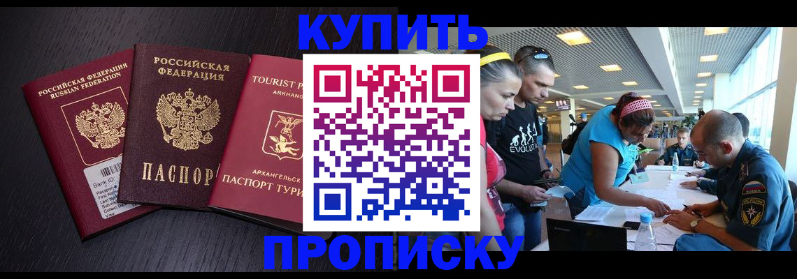 прописка штамп в Инзе